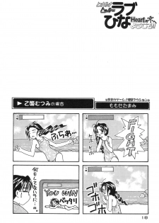 (C57) [Komansha] Tokimeki True Love Hina Heart no Shizuku e Youkoso!! (Love Hina) - page 20