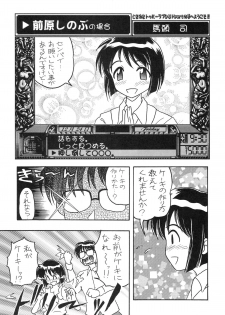 (C57) [Komansha] Tokimeki True Love Hina Heart no Shizuku e Youkoso!! (Love Hina) - page 21