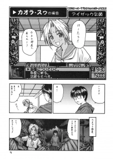 (C57) [Komansha] Tokimeki True Love Hina Heart no Shizuku e Youkoso!! (Love Hina) - page 5