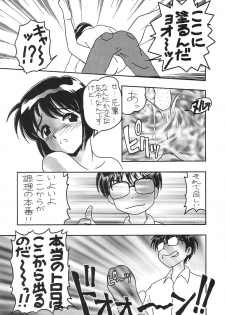 (C57) [Komansha] Tokimeki True Love Hina Heart no Shizuku e Youkoso!! (Love Hina) - page 23