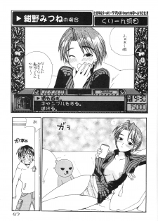 (C57) [Komansha] Tokimeki True Love Hina Heart no Shizuku e Youkoso!! (Love Hina) - page 49