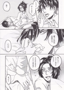 (FALL OF WALL4) [BSWC (Hamster)] Affetto (Shingeki no Kyojin) - page 16