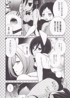 (FALL OF WALL Nagoya) [Sangatsu no Osakai (Sangatsu)] Bunny Girl no Mikasa to Eroi koto suru Hon (Shingeki no Kyojin) - page 12