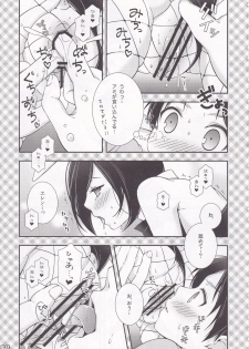 (FALL OF WALL Nagoya) [Sangatsu no Osakai (Sangatsu)] Bunny Girl no Mikasa to Eroi koto suru Hon (Shingeki no Kyojin) - page 13