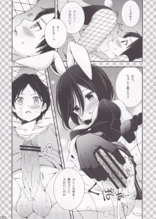 (FALL OF WALL Nagoya) [Sangatsu no Osakai (Sangatsu)] Bunny Girl no Mikasa to Eroi koto suru Hon (Shingeki no Kyojin) - page 15