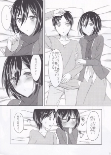 (SC61) [Jagabata (Oimo)] Mikasa-san wa Yokkyuu Fuman (Shingeki no Kyojin) - page 7