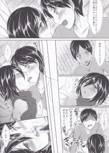 (SC61) [Jagabata (Oimo)] Mikasa-san wa Yokkyuu Fuman (Shingeki no Kyojin) - page 14