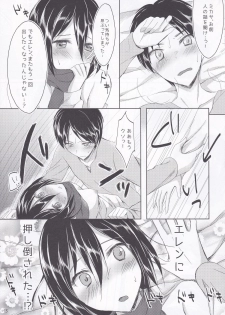 (SC61) [Jagabata (Oimo)] Mikasa-san wa Yokkyuu Fuman (Shingeki no Kyojin) - page 13