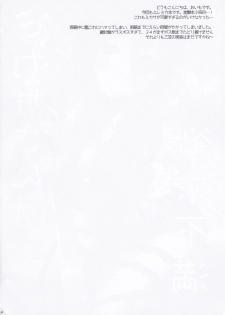 (SC61) [Jagabata (Oimo)] Mikasa-san wa Yokkyuu Fuman (Shingeki no Kyojin) - page 4