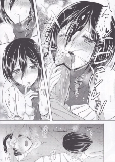 (SC61) [Jagabata (Oimo)] Mikasa-san wa Yokkyuu Fuman (Shingeki no Kyojin) - page 12