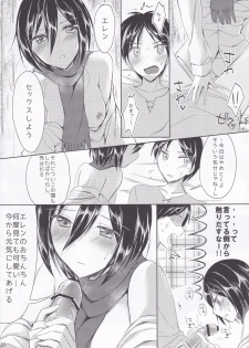(SC61) [Jagabata (Oimo)] Mikasa-san wa Yokkyuu Fuman (Shingeki no Kyojin) - page 10