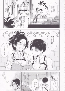 (SPARK8) [Affix (Ha-ru)] World End (Shingeki no Kyojin) - page 7