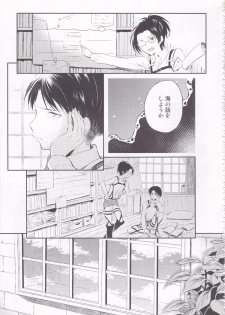 (SPARK8) [Affix (Ha-ru)] World End (Shingeki no Kyojin) - page 9