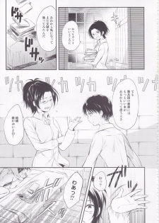 (SPARK8) [Affix (Ha-ru)] World End (Shingeki no Kyojin) - page 15