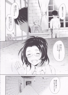 (SPARK8) [Affix (Ha-ru)] World End (Shingeki no Kyojin) - page 14