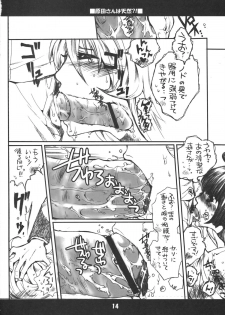 (C84)  [Bakugeki Monkeys (Inugami Naoyuki)] Harada-san wa tennen！？ (Space Battleship Yamato 2199) - page 13