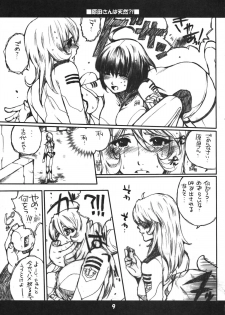 (C84)  [Bakugeki Monkeys (Inugami Naoyuki)] Harada-san wa tennen！？ (Space Battleship Yamato 2199) - page 8