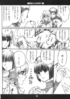 (C84)  [Bakugeki Monkeys (Inugami Naoyuki)] Harada-san wa tennen！？ (Space Battleship Yamato 2199) - page 9