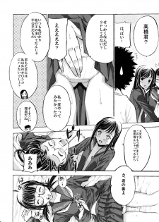 (Comitia103) [Secret Dmain] Houkago XXX - page 17