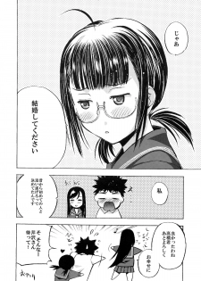 (Comitia103) [Secret Dmain] Houkago XXX - page 23