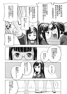 (Comitia103) [Secret Dmain] Houkago XXX - page 11