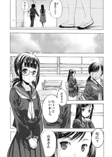 (Comitia103) [Secret Dmain] Houkago XXX - page 8