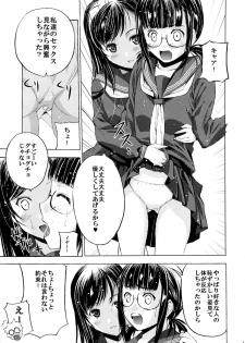 (Comitia103) [Secret Dmain] Houkago XXX - page 16