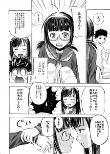 (Comitia103) [Secret Dmain] Houkago XXX - page 15