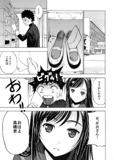 (Comitia103) [Secret Dmain] Houkago XXX - page 6