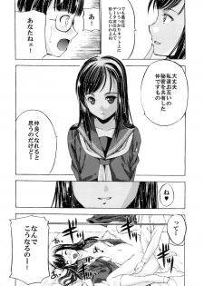 (Comitia103) [Secret Dmain] Houkago XXX - page 13