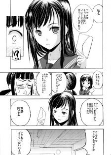 (Comitia103) [Secret Dmain] Houkago XXX - page 12