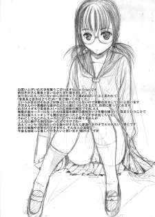 (Comitia103) [Secret Dmain] Houkago XXX - page 24