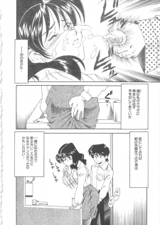[Tsuka Motomasa] Ms.Half Moon - page 22
