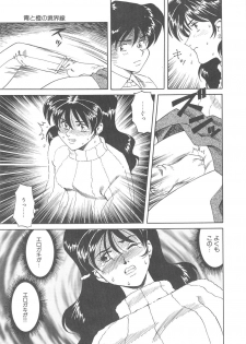 [Tsuka Motomasa] Ms.Half Moon - page 13