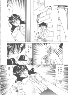[Tsuka Motomasa] Ms.Half Moon - page 8