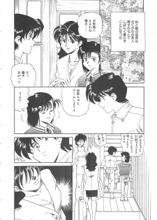 [Tsuka Motomasa] Ms.Half Moon - page 6
