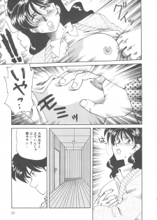 [Tsuka Motomasa] Ms.Half Moon - page 29