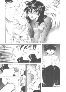 [Tsuka Motomasa] Ms.Half Moon - page 47