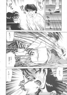 [Tsuka Motomasa] Ms.Half Moon - page 50