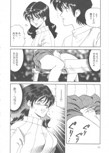 [Tsuka Motomasa] Ms.Half Moon - page 12