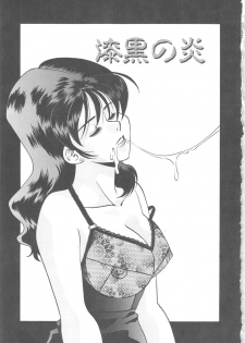 [Tsuka Motomasa] Ms.Half Moon - page 21