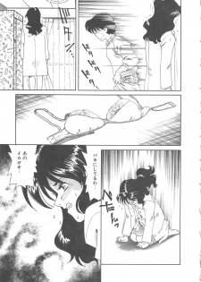 [Tsuka Motomasa] Ms.Half Moon - page 9