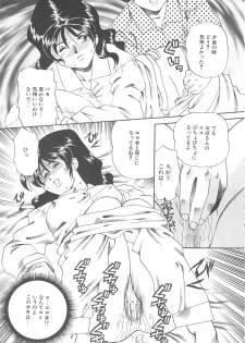[Tsuka Motomasa] Ms.Half Moon - page 17