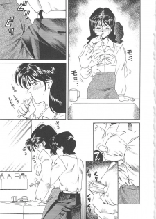 [Tsuka Motomasa] Ms.Half Moon - page 23