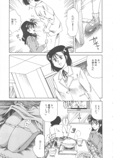 [Tsuka Motomasa] Ms.Half Moon - page 49
