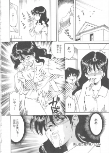 [Tsuka Motomasa] Ms.Half Moon - page 20