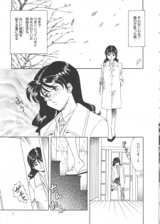 [Tsuka Motomasa] Ms.Half Moon - page 7