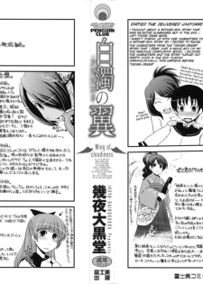 [Ikuya Daikokudou] Oroshitate Seifuku Yogoshi Chatte | Dirtied the Delivered Uniform? (Hakudaku no Tsubasa ~ Azanael ~ - Wing of cloudiness) [English] [SMDC] - page 3