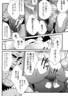 GC Volume 11 (Terujirou) - page 13