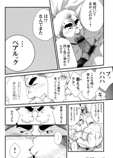 GC Volume 11 (Terujirou) - page 11